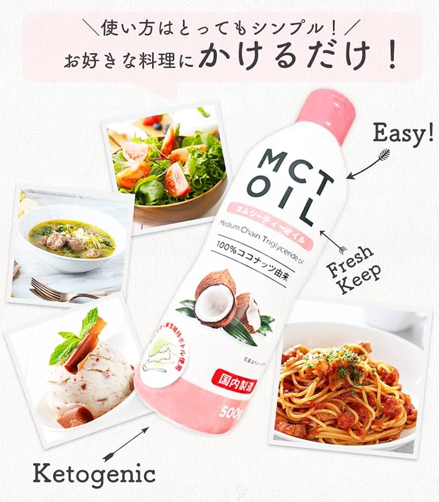 Yuka☆【訳あり】MCTオイル 500ml ×3個セット Yuka☆様専用【訳あり】MCTオイル 500ml ×3個セット - メルカリ